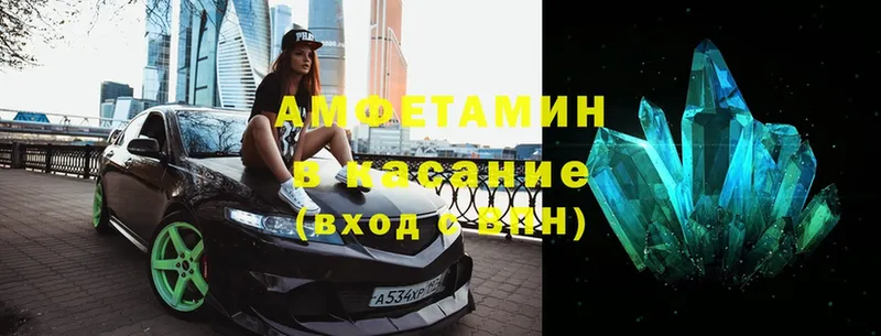 Амфетамин 98%  mega маркетплейс  Ярцево 