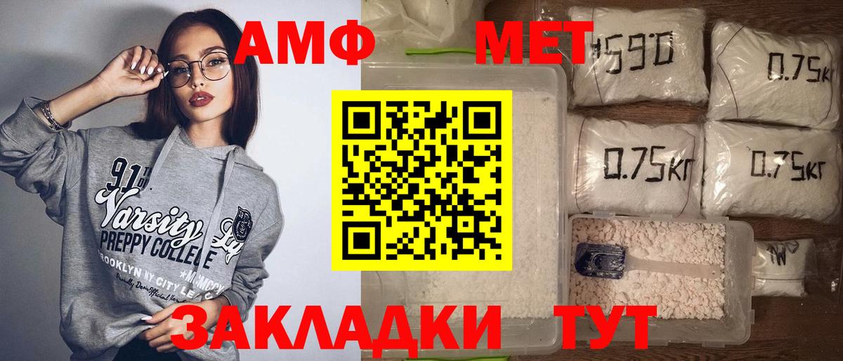 АМФЕТАМИН  Вход с VPN  Ярцево  Амфетамин 98% 