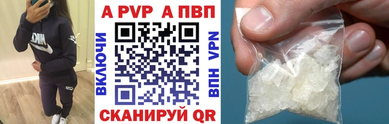 закладка  Ярцево  Alpha-PVP Соль 