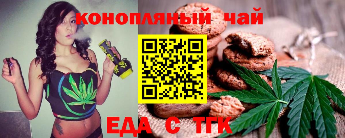 Cannafood марихуана  Вход с VPN  Ярцево 