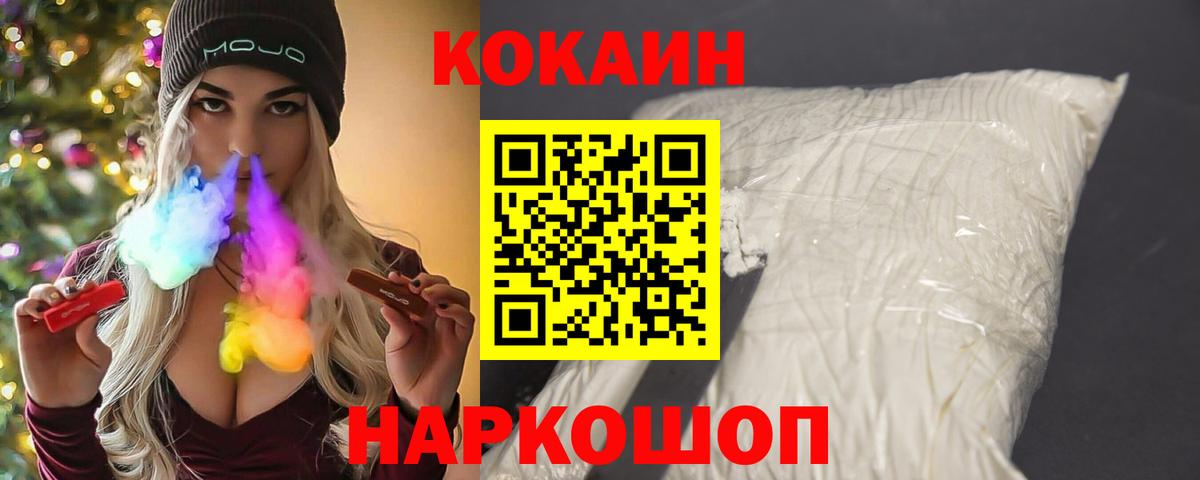 КОКАИН Эквадор Ярцево
