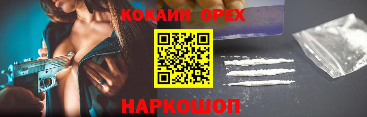 КОКАИН VHQ  Cocaine Перу  Вход с VPN  COCAIN  Ярцево 