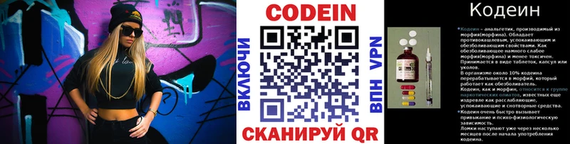 Кодеиновый сироп Lean напиток Lean (лин)  сайты даркнета формула  Ярцево 