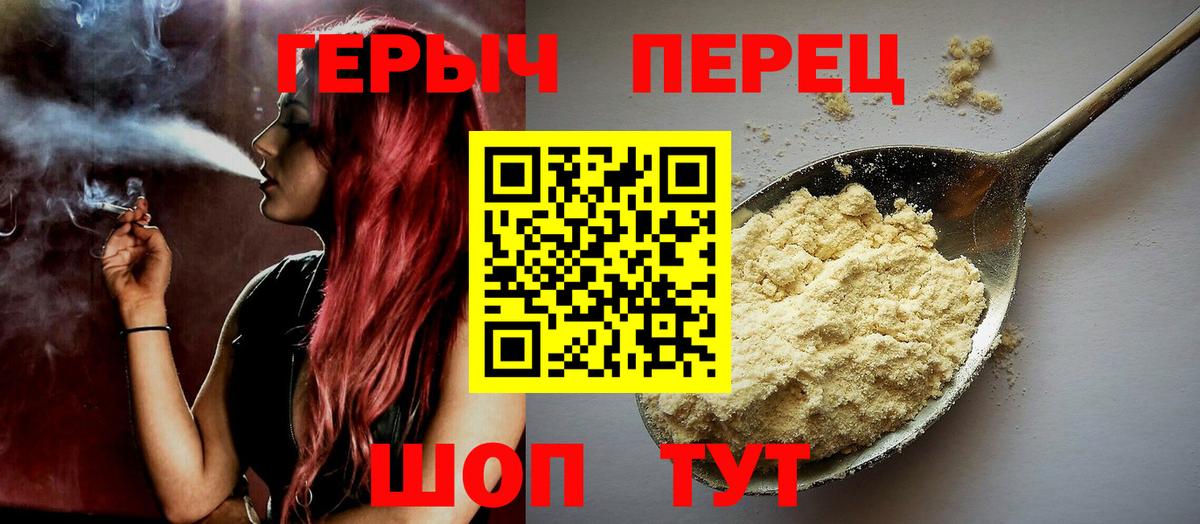 ГЕРОИН Heroin  Вход с VPN  Ярцево 