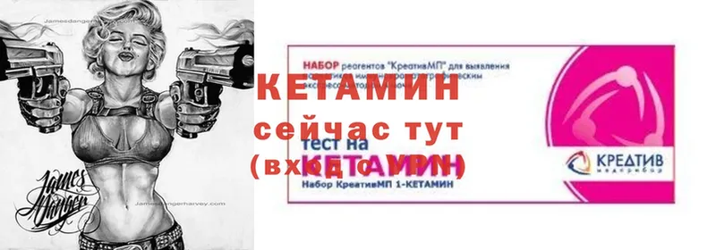 Кетамин VHQ Ярцево