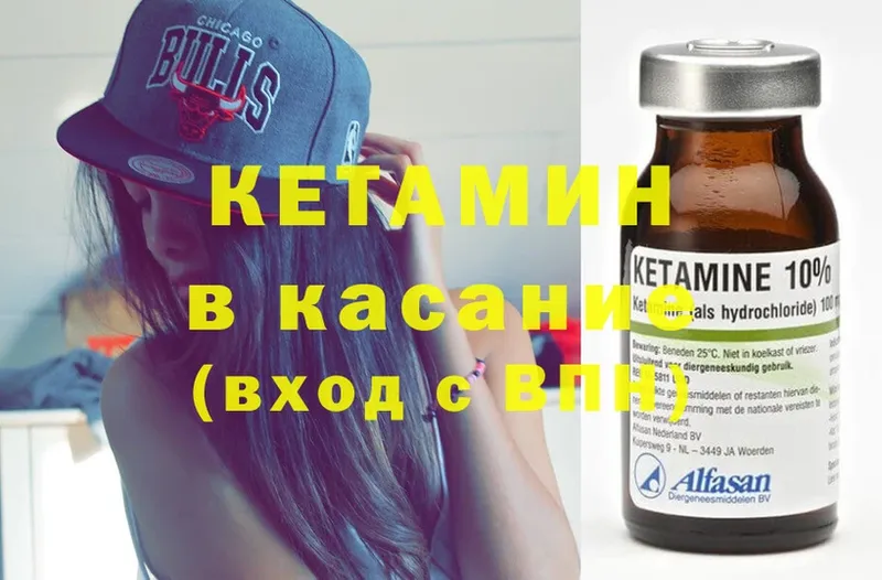 КЕТАМИН ketamine  Ярцево 