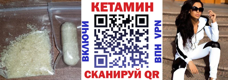 Кетамин ketamine  Ярцево 