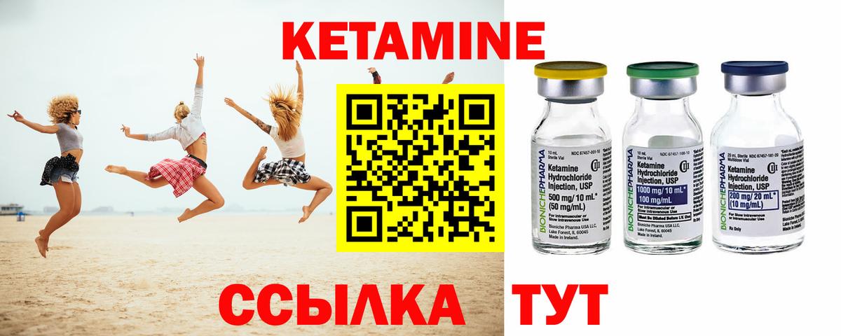 Кетамин VHQ  Кетамин VHQ  Вход с VPN  Ярцево 