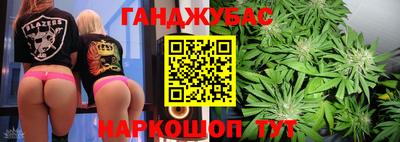 каннабис Жуковский