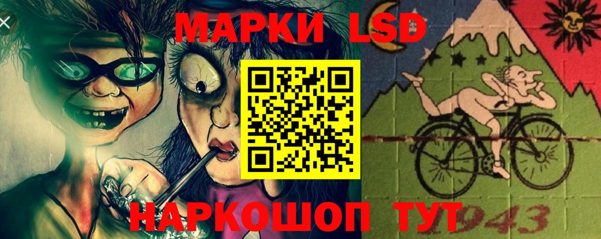 LSD-25 экстази кислота Ярцево