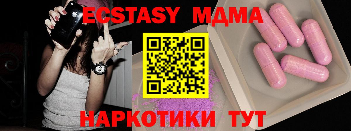 Ярцево  МДМА crystal  МДМА  Вход с VPN  МДМА Molly 