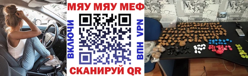 цена   Ярцево  МЕФ кристаллы 