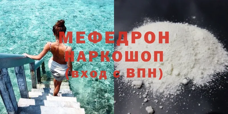 как найти закладки  Ярцево  МЕФ mephedrone 