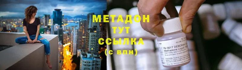 Метадон methadone  мега   Ярцево  даркнет сайт 