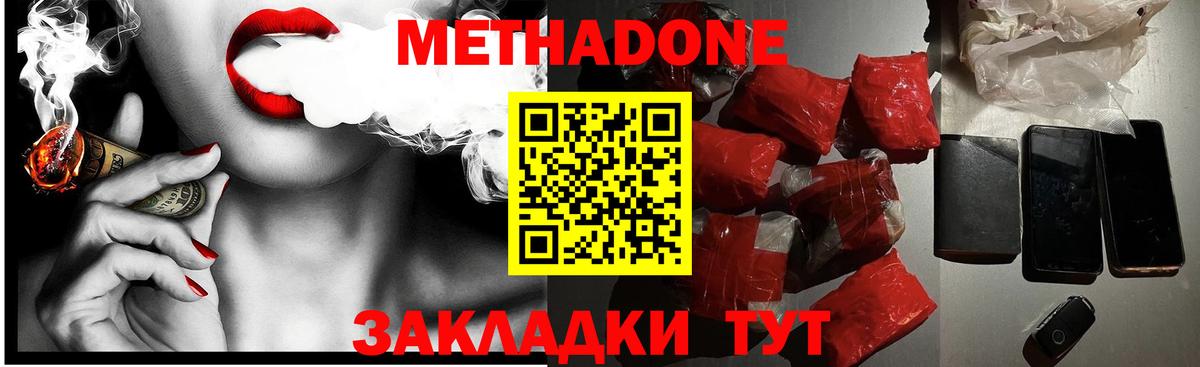 МЕТАДОН мёд  Вход с VPN  Ярцево 