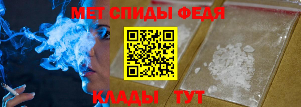 МЕТАМФЕТАМИН витя Ярцево