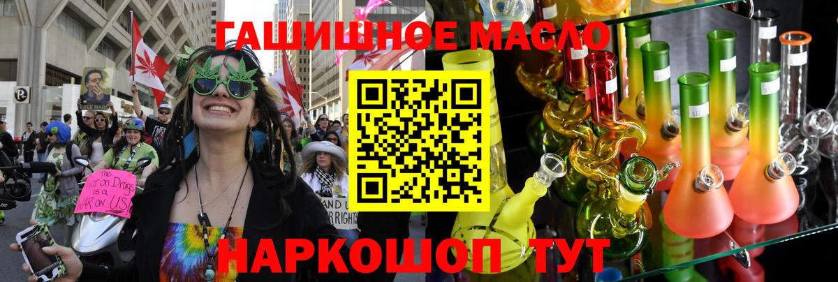 Дистиллят ТГК гашишное масло  Вход с VPN  Ярцево  ТГК концентрат 